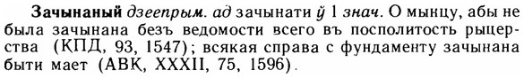 img/11/11-276_1494_Зачынаный.jpg