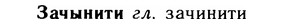 img/11/11-276_1498_Зачынити.jpg