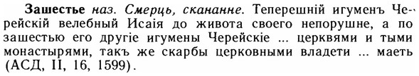 img/11/11-276_1504_Зашестье.jpg