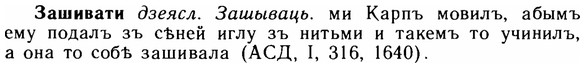 img/11/11-276_1505_Зашивати.jpg