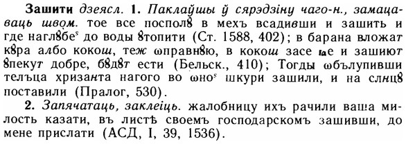 img/11/11-276_1508_Зашити.jpg