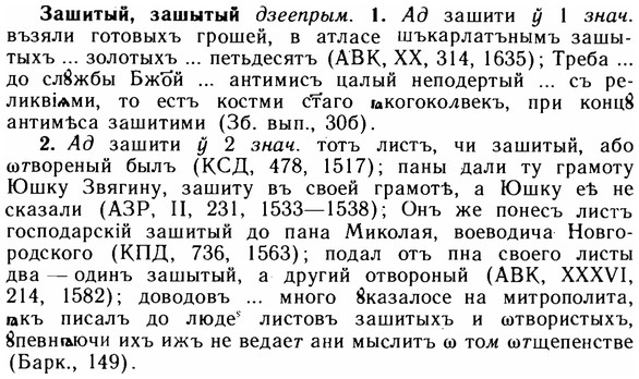 img/11/11-277_1509_Зашитый.jpg