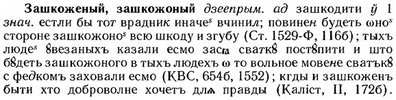img/12/12-003_0002_Зашкоженый.jpg