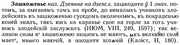 img/12/12-003_0003_Зашкоженье.jpg