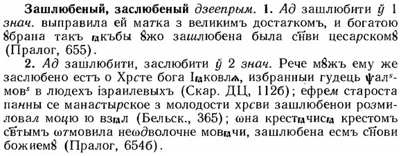 img/12/12-004_0007_Зашлюбеный.jpg