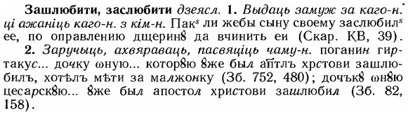 img/12/12-004_0008_Зашлюбити.jpg