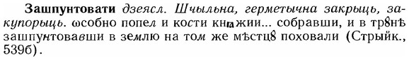 img/12/12-005_0010_Зашпунтовати.jpg