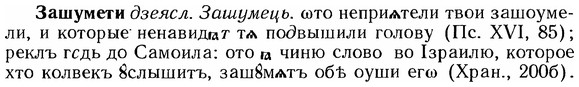 img/12/12-005_0014_Зашумети.jpg