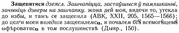 img/12/12-005_0018_Защепитися.jpg
