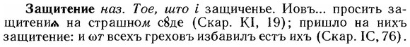 img/12/12-006_0022_Защитение.jpg