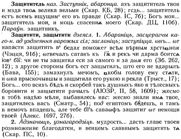 img/12/12-006_0024_Защититель.jpg
