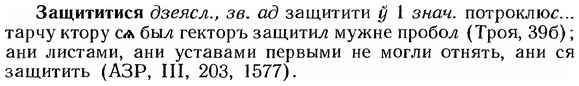 img/12/12-006_0025_Защититися.jpg