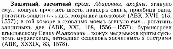 img/12/12-006_0027_Защитный.jpg