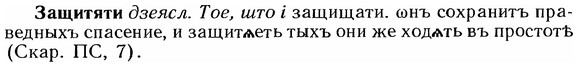 img/12/12-007_0028_Защитяти.jpg