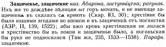 img/12/12-007_0030_Защиченье.jpg