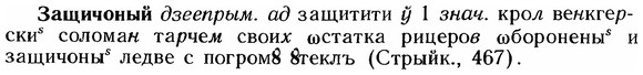 img/12/12-007_0031_Защичоный.jpg