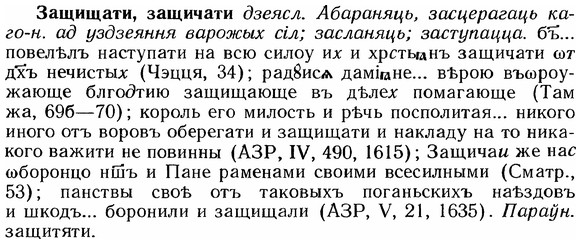 img/12/12-007_0032_Защищати.jpg