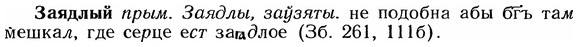 img/12/12-008_0041_Заядлый.jpg