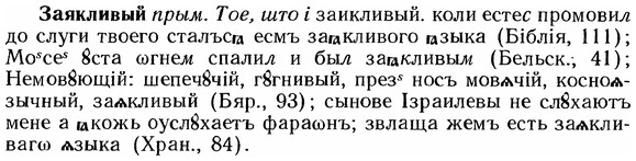 img/12/12-008_0043_Заякливый.jpg
