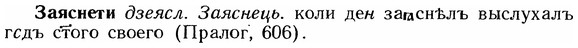 img/12/12-008_0044_Заяснети.jpg