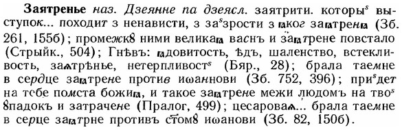 img/12/12-008_0047_Заятренье.jpg