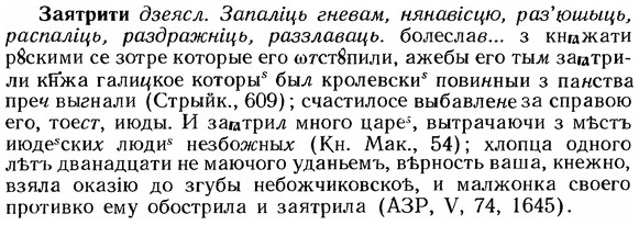 img/12/12-008_0048_Заятрити.jpg
