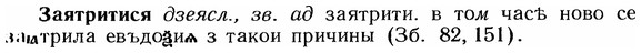 img/12/12-009_0049_Заятритися.jpg