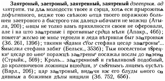 img/12/12-009_0050_Заятроный.jpg