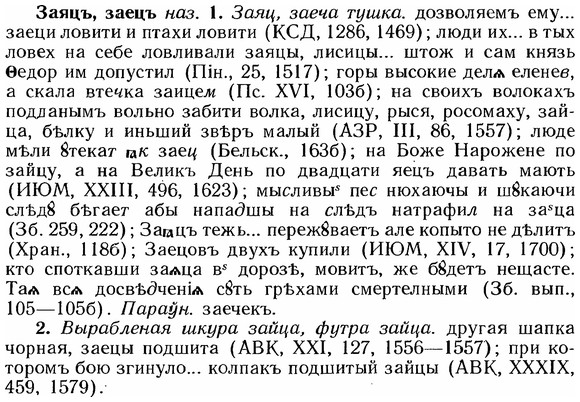 img/12/12-009_0053_Заяцъ.jpg