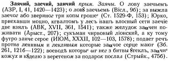 img/12/12-010_0054_Заячий.jpg