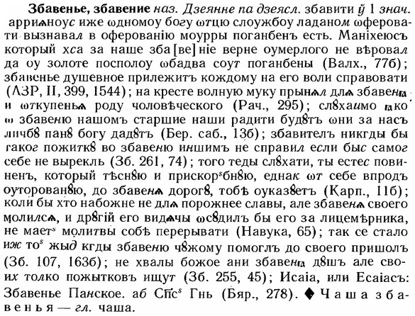 img/12/12-010_0057_Збавенье.jpg