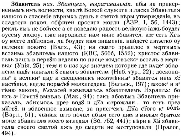 img/12/12-011_0059_Збавитель.jpg