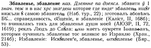 img/12/12-013_0064_Збавленье.jpg