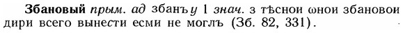 img/12/12-014_0068_Збановый.jpg