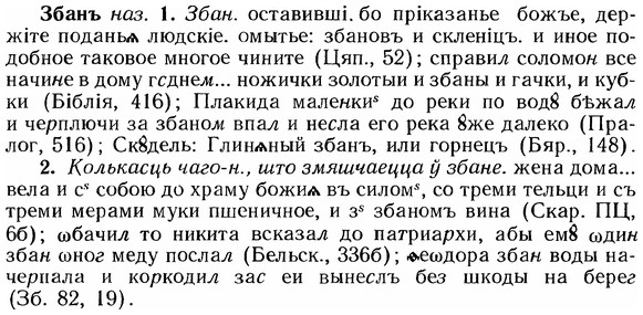 img/12/12-014_0070_Збанъ.jpg