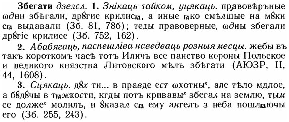 img/12/12-014_0071_Збегати.jpg