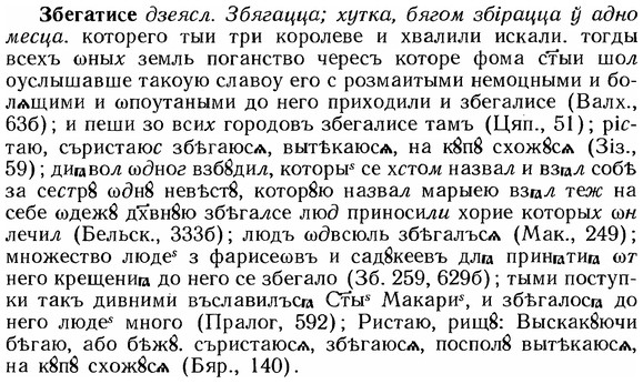 img/12/12-014_0072_Збегатисе.jpg