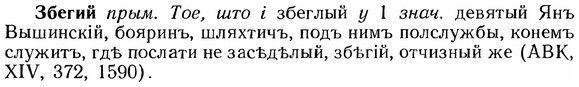 img/12/12-015_0074_Збегий.jpg