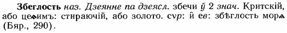 img/12/12-015_0075_Збеглость.jpg