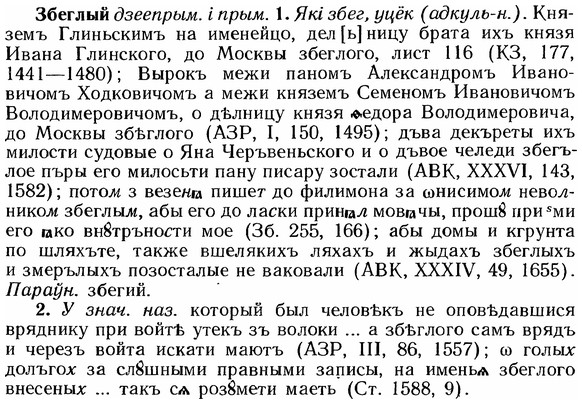img/12/12-015_0076_Збеглый.jpg