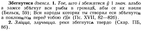 img/12/12-015_0077_Збегнутися.jpg