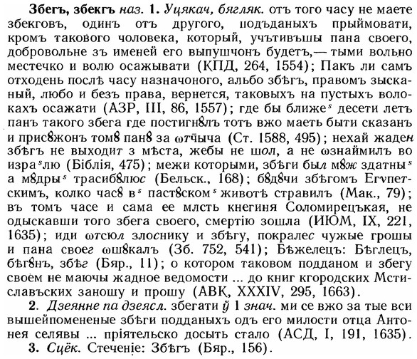 img/12/12-016_0080_Збегъ.jpg
