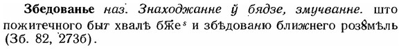 img/12/12-016_0081_Збедованье.jpg