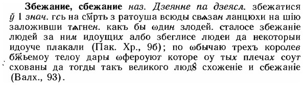 img/12/12-016_0082_Збежание.jpg