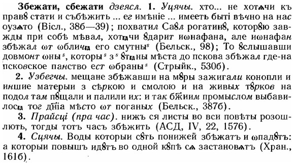 img/12/12-016_0083_Збежати.jpg