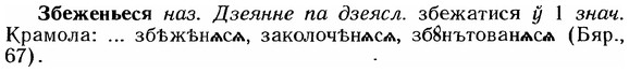 img/12/12-017_0086_Збеженьеся.jpg