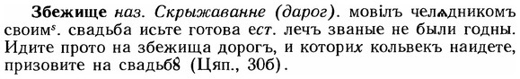 img/12/12-018_0088_Збежище.jpg