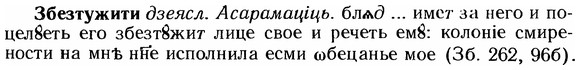 img/12/12-018_0090_Збезтужити.jpg