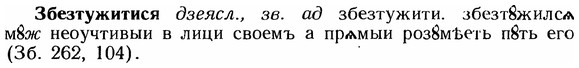img/12/12-018_0091_Збезтужитися.jpg