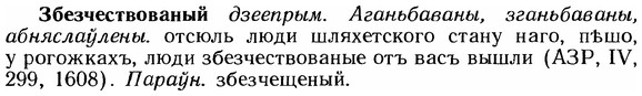 img/12/12-018_0093_Збезчествованый.jpg